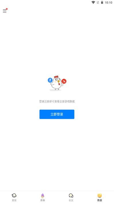 完美世界电竞app官方正版2025