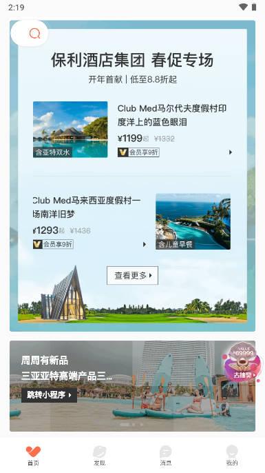 复游会金卡app