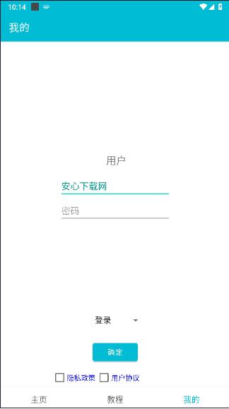 赞赞点击器APP