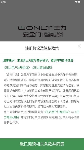 互惠宝app最新版(王力经销商)