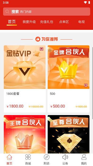 胖小来软件官方版