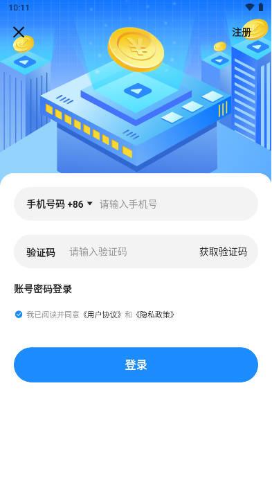 黔能丰收app官方版