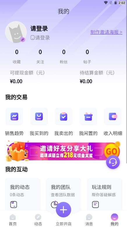 转物社买卖2手交易平台
