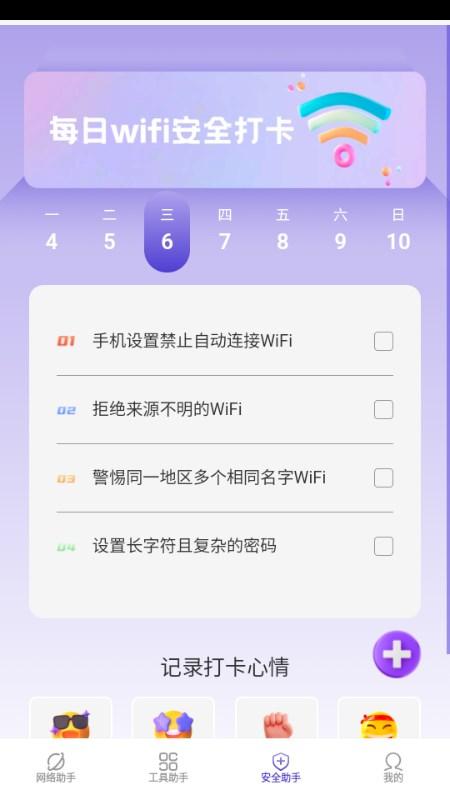 乐易手机助手小助手下载