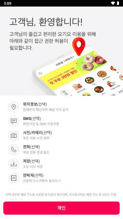 yogiyo韩国外卖平台