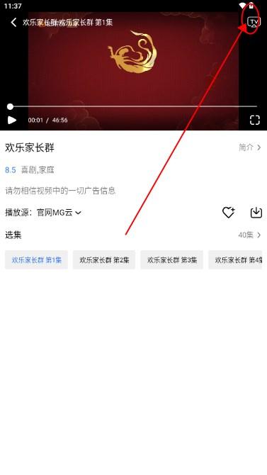 灵越影视app