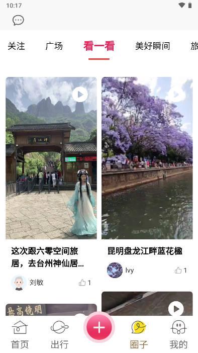 六零幸福岛软件