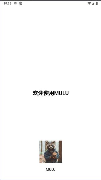MULU小浣熊工具箱中文版