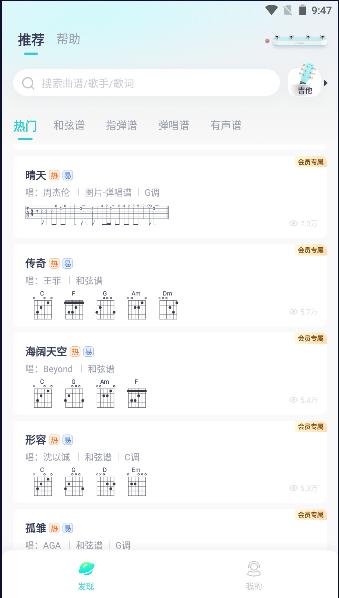曲谱星球下载手机版免费