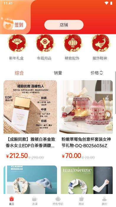 赋商链盟APP官方版