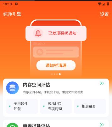 纯净引擎下载app