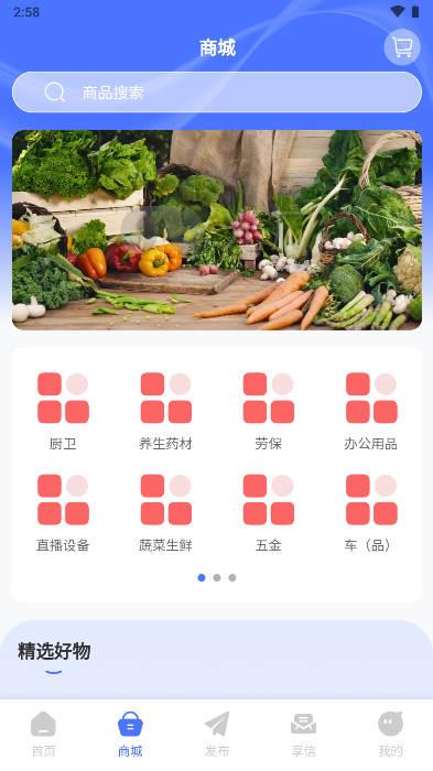 享华民商城平台