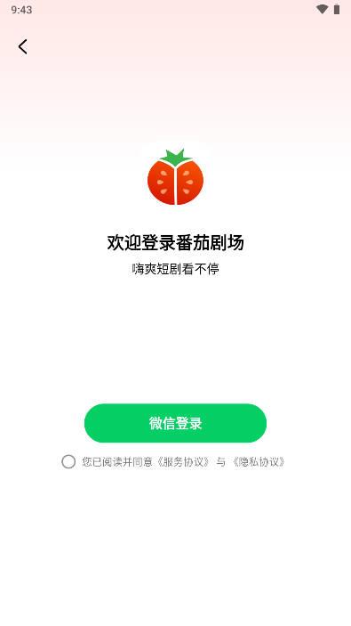 番茄剧场app