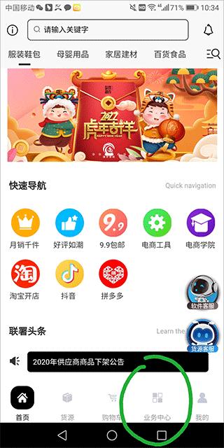 谨学分销app最新版2024(更名为联署)