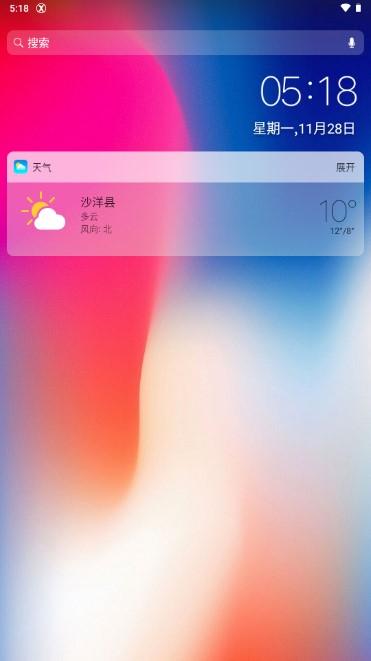X Launcher Pro桌面专业版