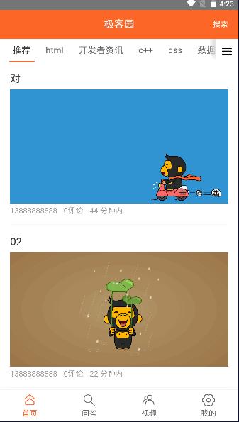 今晨头条app安卓