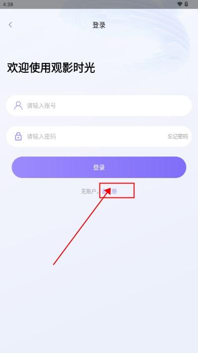 观影时光app安全最新版本