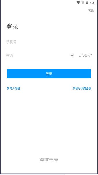 河东区图书馆APP最新版2023官方版
