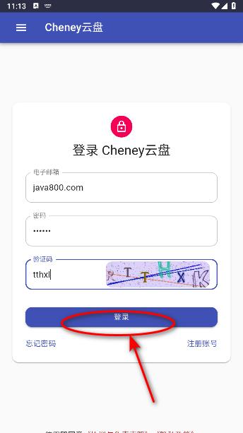 Cheney云盘手机版