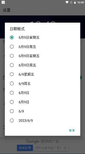 数字时钟小工具下载手机版最新2024官方版