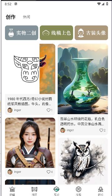 山海数字文博平台