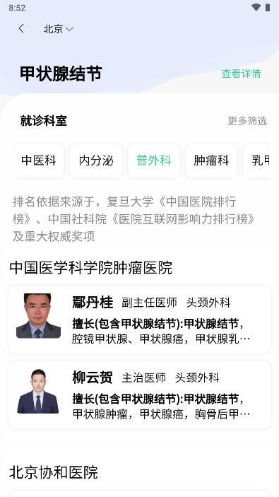 医小寻免费平台