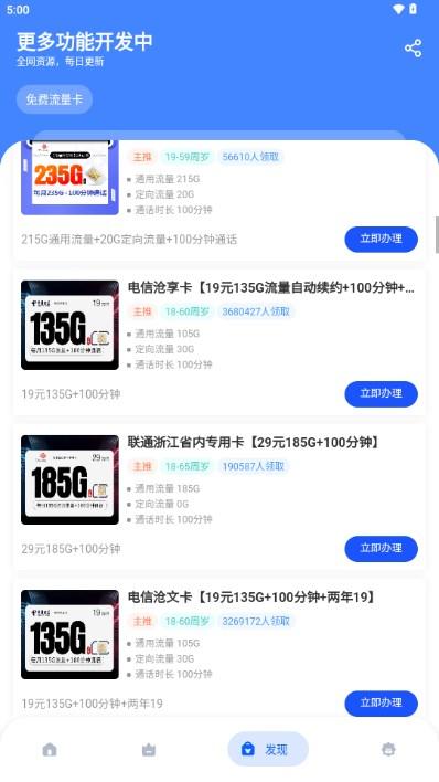 小熊分享库app