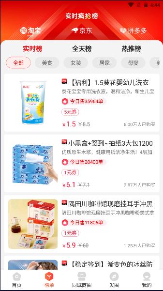 高返平台APP2024最新版本