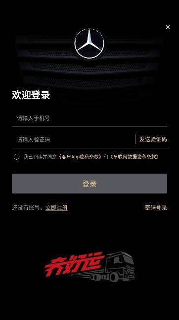 奔好运软件手机版