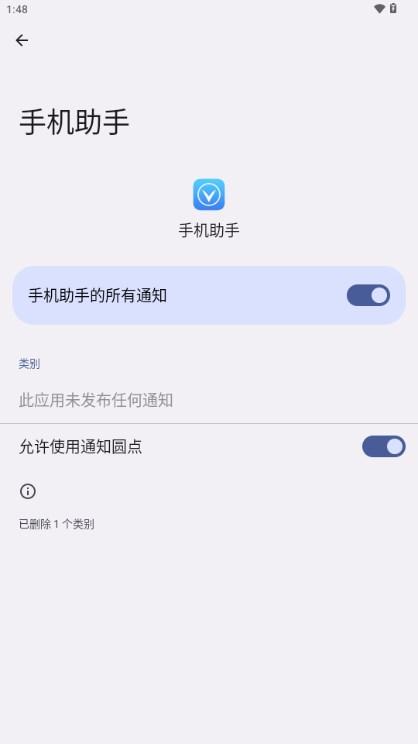 vivo手机助手app最新版2024