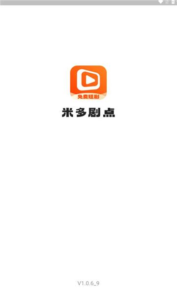 米多剧点软件