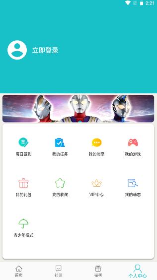 乐社区官方正版