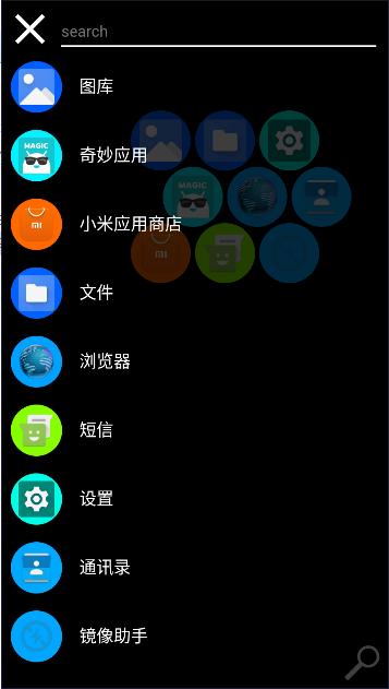 仿小米手表桌面软件(BubbleLauncher)