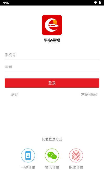 西铁局平安是福app官方版本