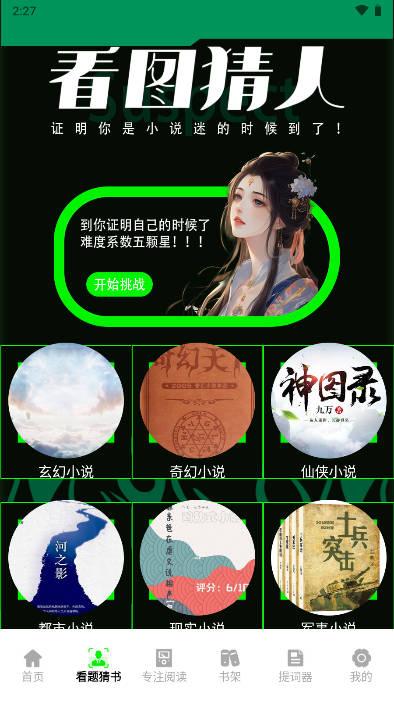 天天读书阅读器app手机版