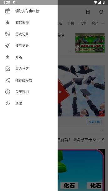 树洞看点app