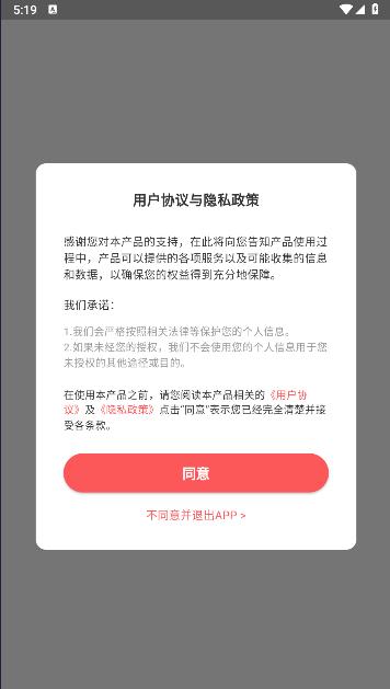 八字排盘助手新版下载安装