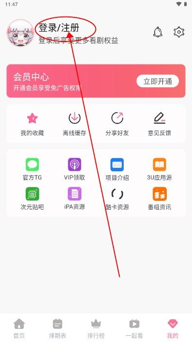 三号动漫番剧app