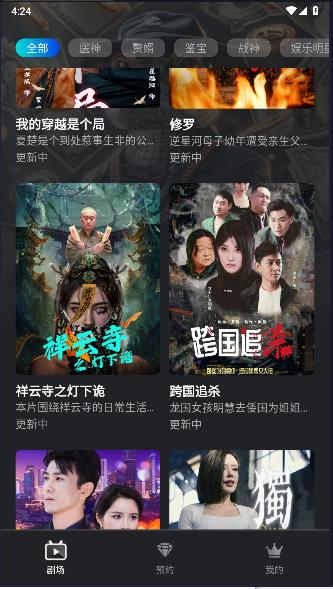 娱乐大鳄短剧平台
