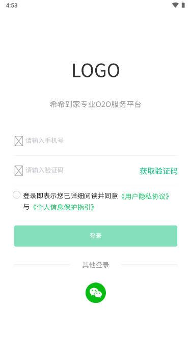 希希到家app官方版