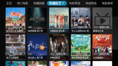 蓝TVBox魔改版
