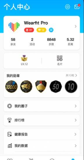 华强北s7智能手表软件(wearfitpro)