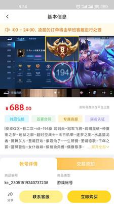 龙虾游戏交易平台手机版