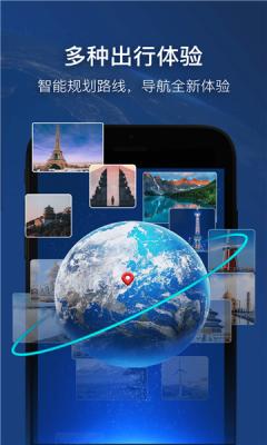 实景卫星导航app免费手机版