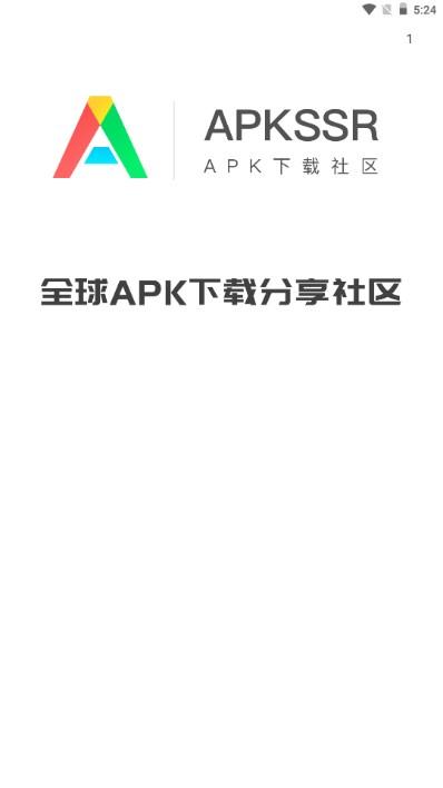 apkssr下载安卓最新版本2023