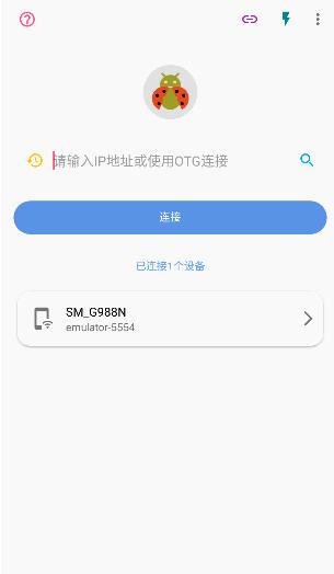 甲壳虫adb助手最新版本2025安卓版