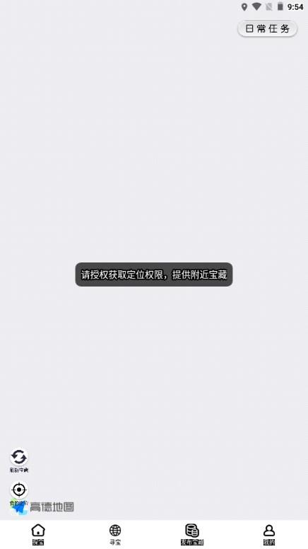 狐利寻宝线下寻宝app