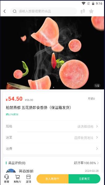 芸商优豆软件下载安装手机版