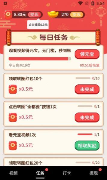 图乐一刷短视频app