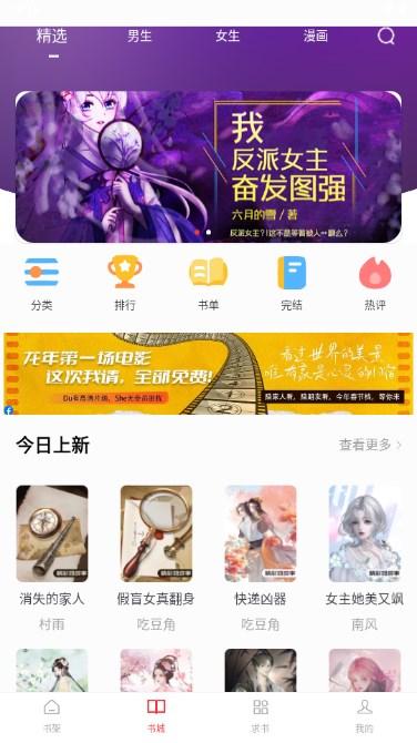 快搜阅读器app官方下载最新版本